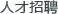 �˲���Ƹ���gӭ�����|���F(tu��n)�(du��)