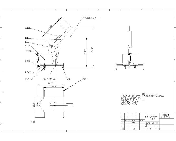 1t3m自行走吊車裝配圖（有支撐，可旋轉(zhuǎn)，無鋼絲繩）但圖有鋼絲繩